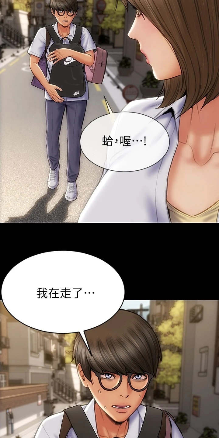 致命的艳遇漫画,第15章：星探2图