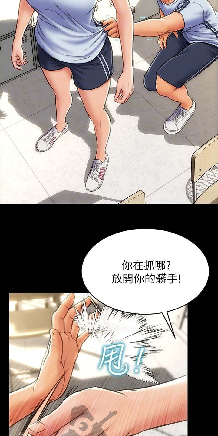 复仇之路重生后漫画,第7章：步步紧逼2图