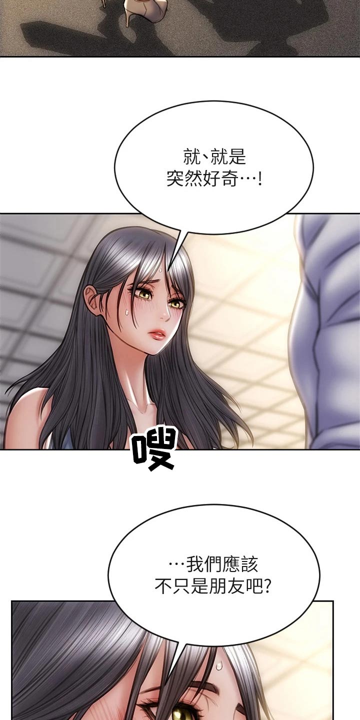 复仇之路电影解说漫画,第46章：什么关系1图