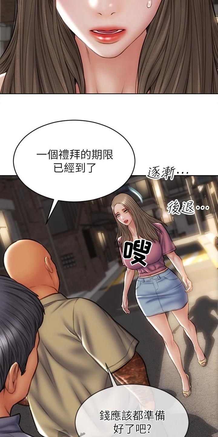 复仇之路短剧免费观看陆羽影视漫画,第55章：抓住1图