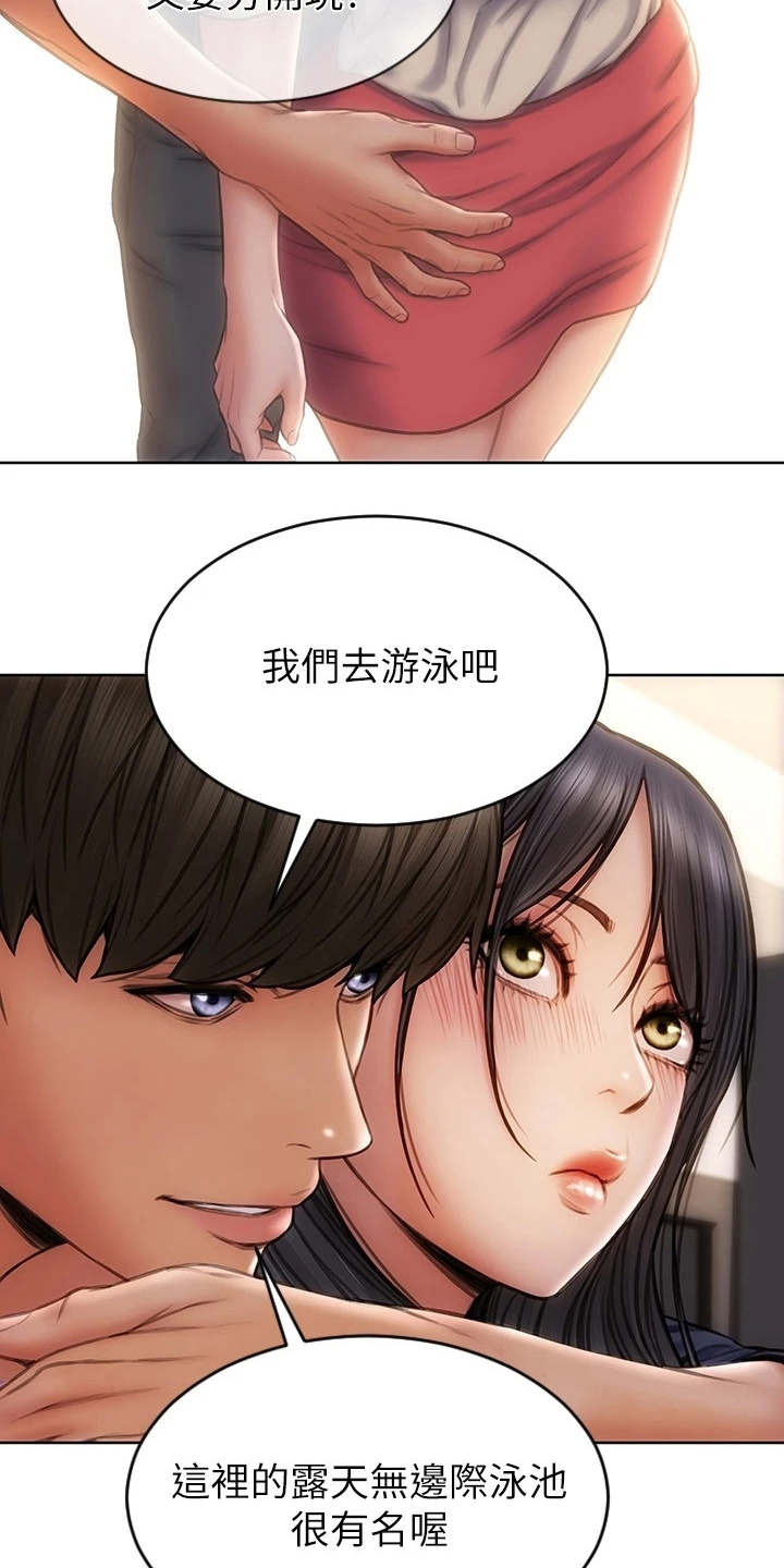 复仇之路印度电影在线观看完整版漫画,第11章：不管了2图