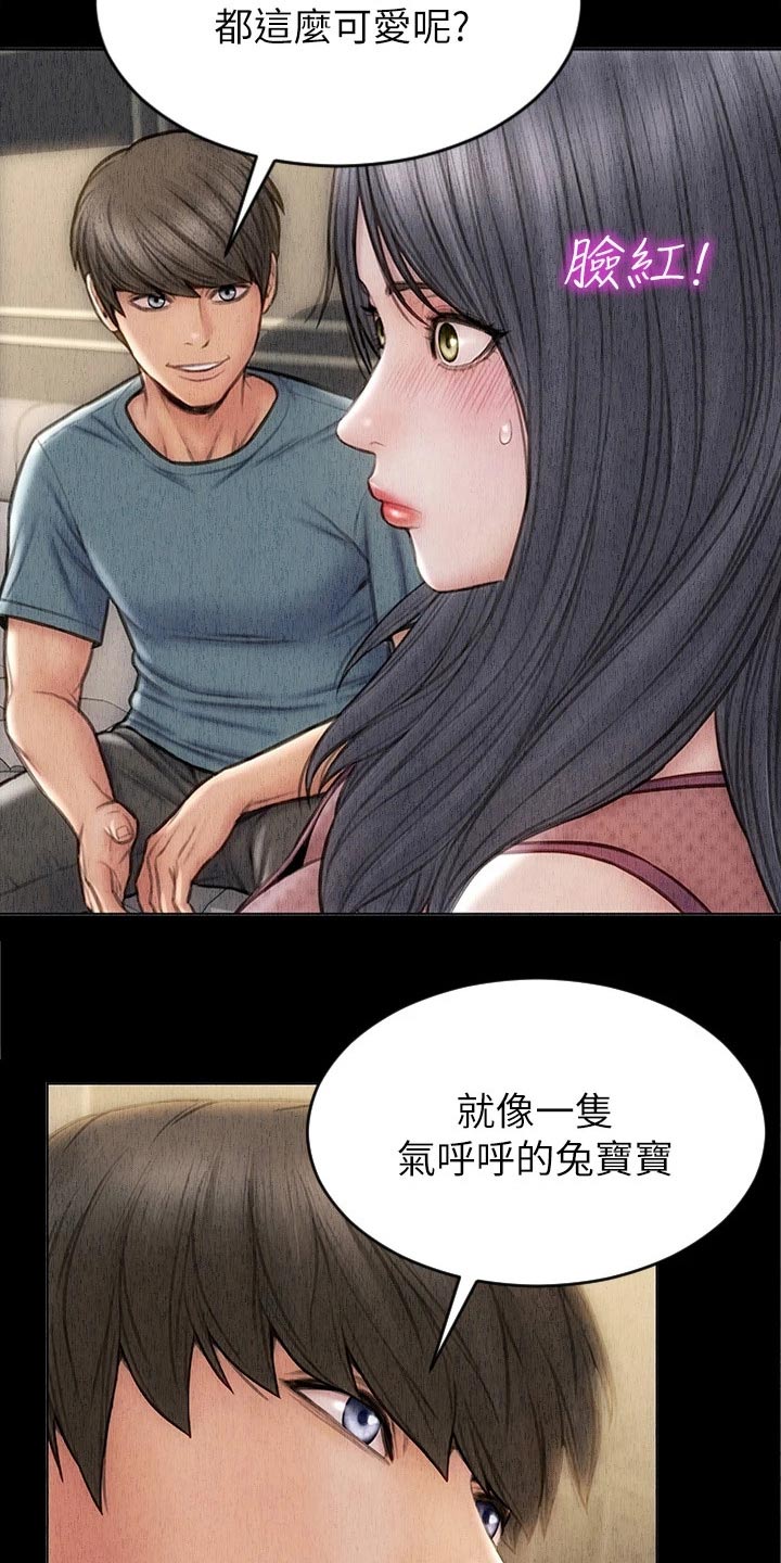 复仇之路周间高漫画,第44章：马上来2图