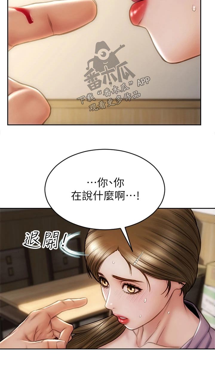 复仇之路迅雷下载电影天堂漫画,第43章：嘴皮子1图