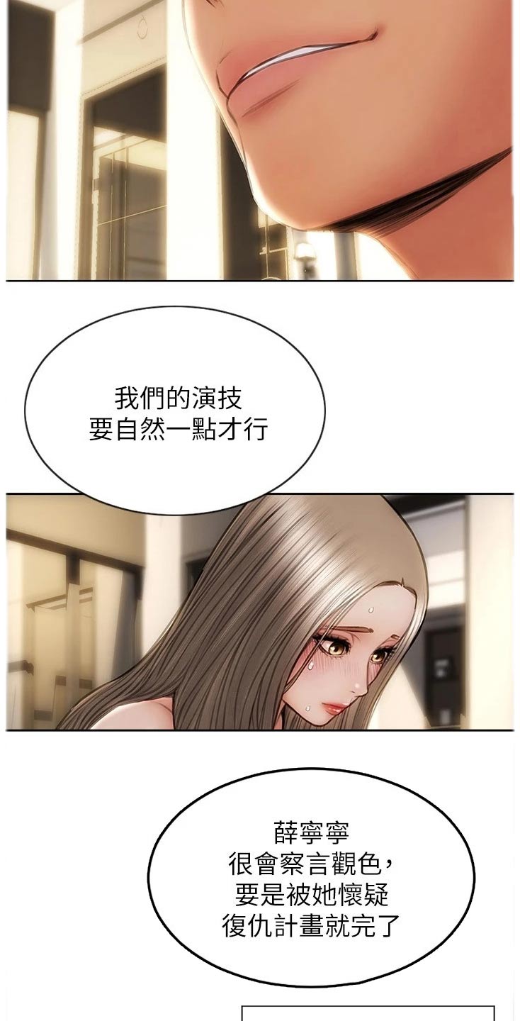 复仇之路在线观看漫画,第41章：不可能1图