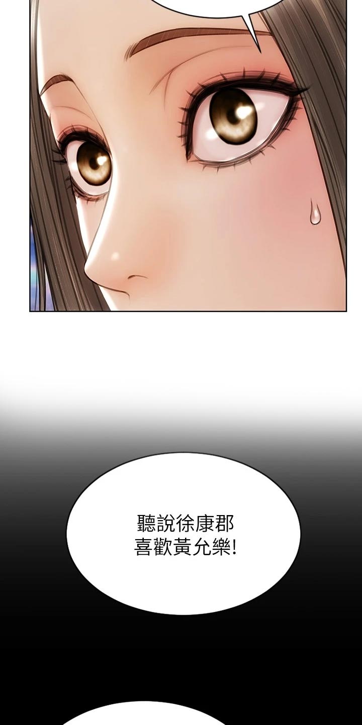 复仇之路陆羽短剧漫画,第21章：暴露1图