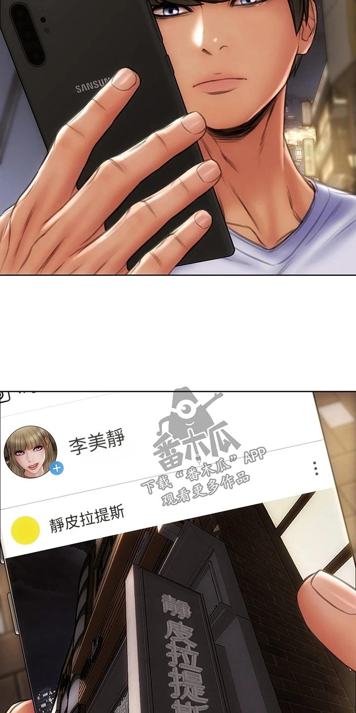 复仇之路小说简介漫画,第63章：年糕1图