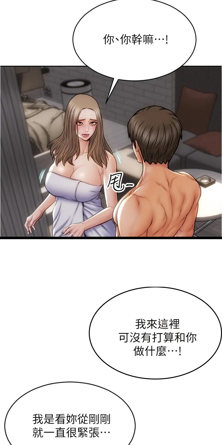 复仇之路 妈妈 小姨漫画,第35章：一吐为快1图