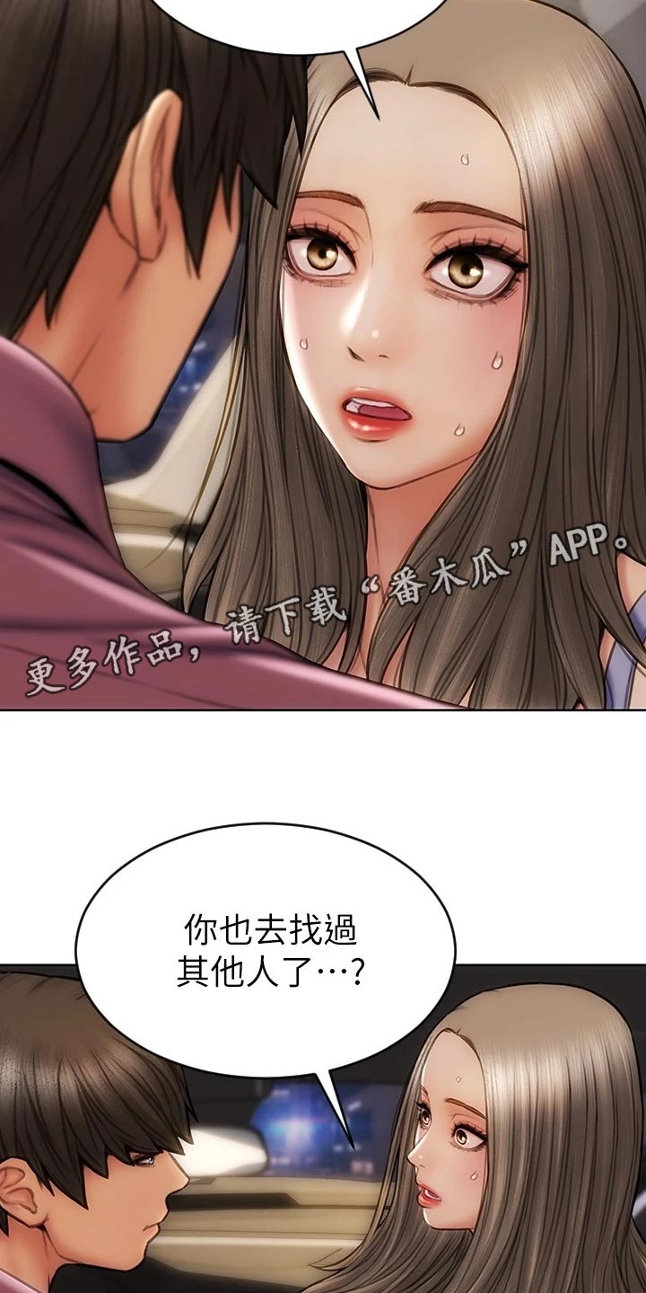 复仇之路短剧漫画,第22章：邀请2图