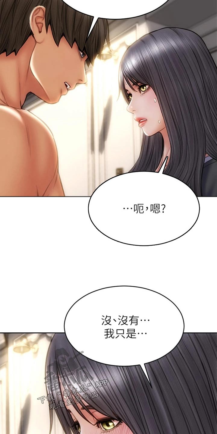 复仇之路方晓TXT目录漫画,第50章：无法自拔2图