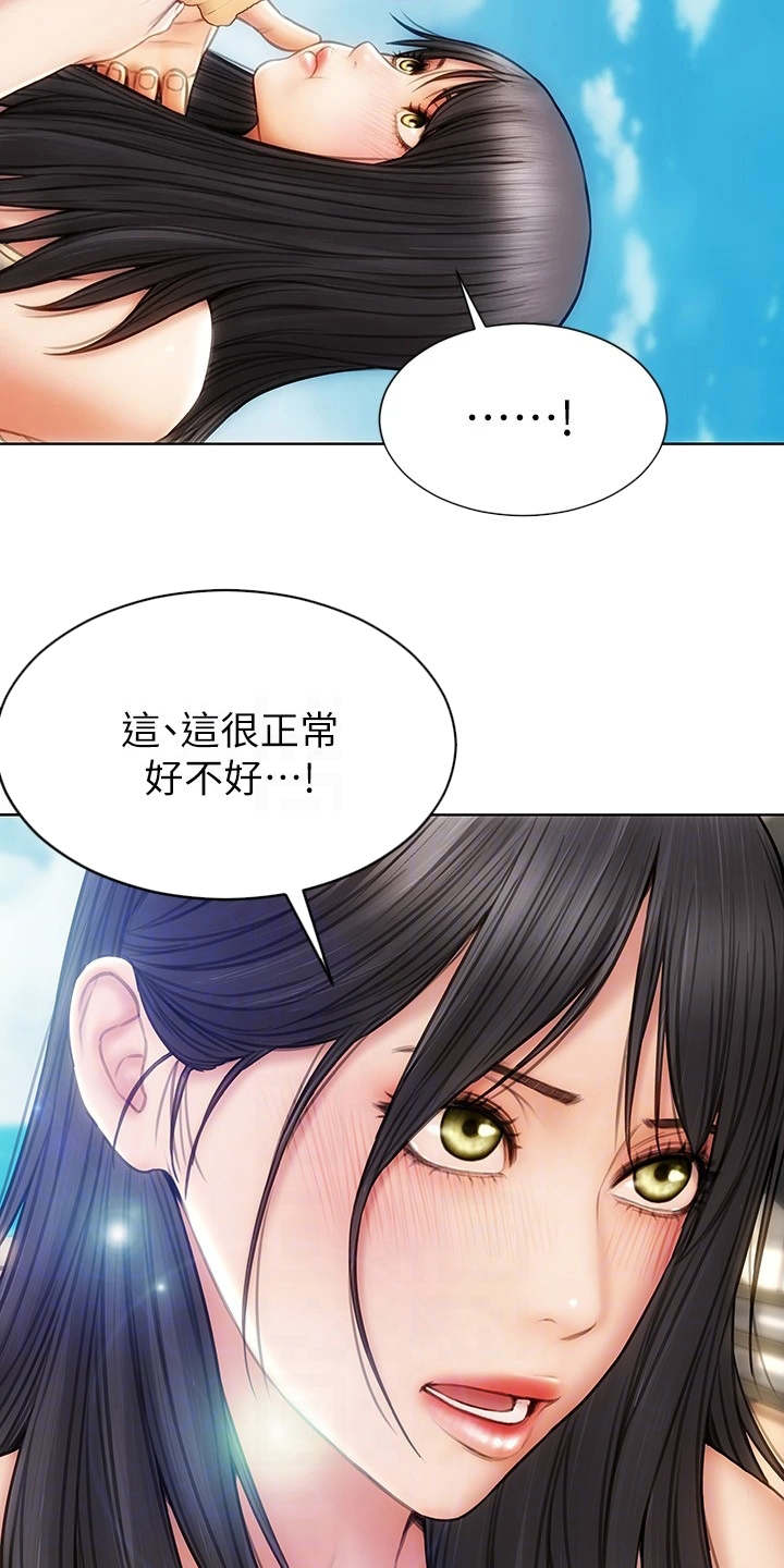 复仇之路 印度漫画,第10章：吃喝玩乐2图