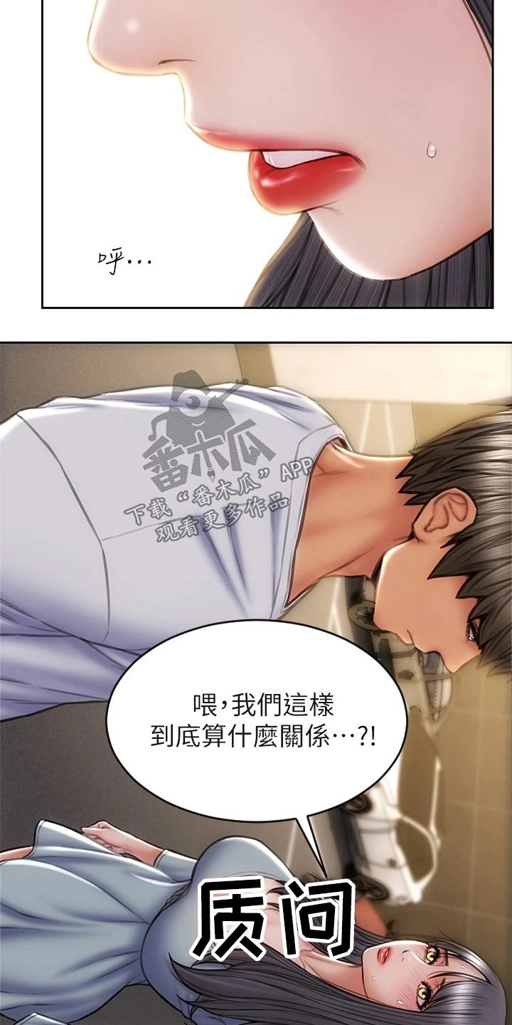 复仇之路2023漫画,第46章：什么关系2图