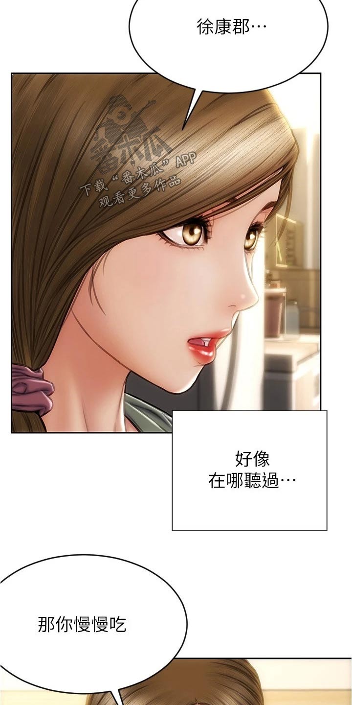 复仇之路觉醒无限金币版下载漫画,第39章：这种类型2图