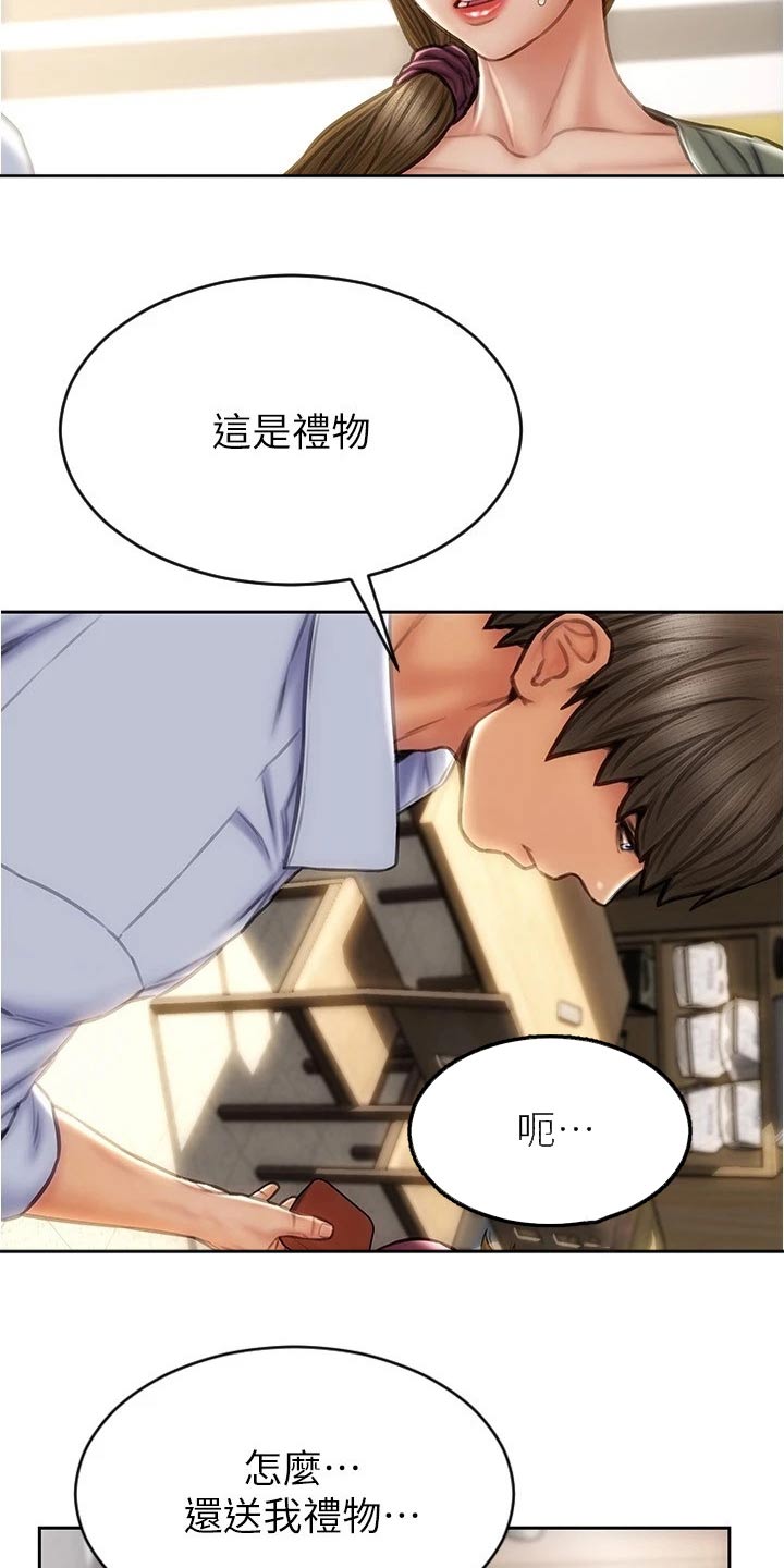 复仇之路蓝淑仪方晓漫画,第40章：报仇2图