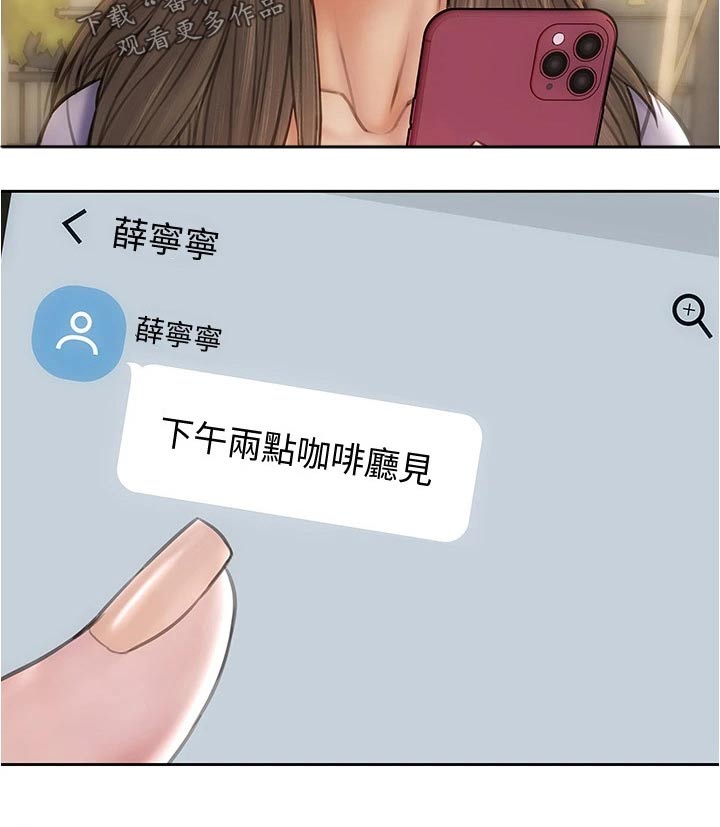 复仇之路周间高漫画,第37章：见面1图