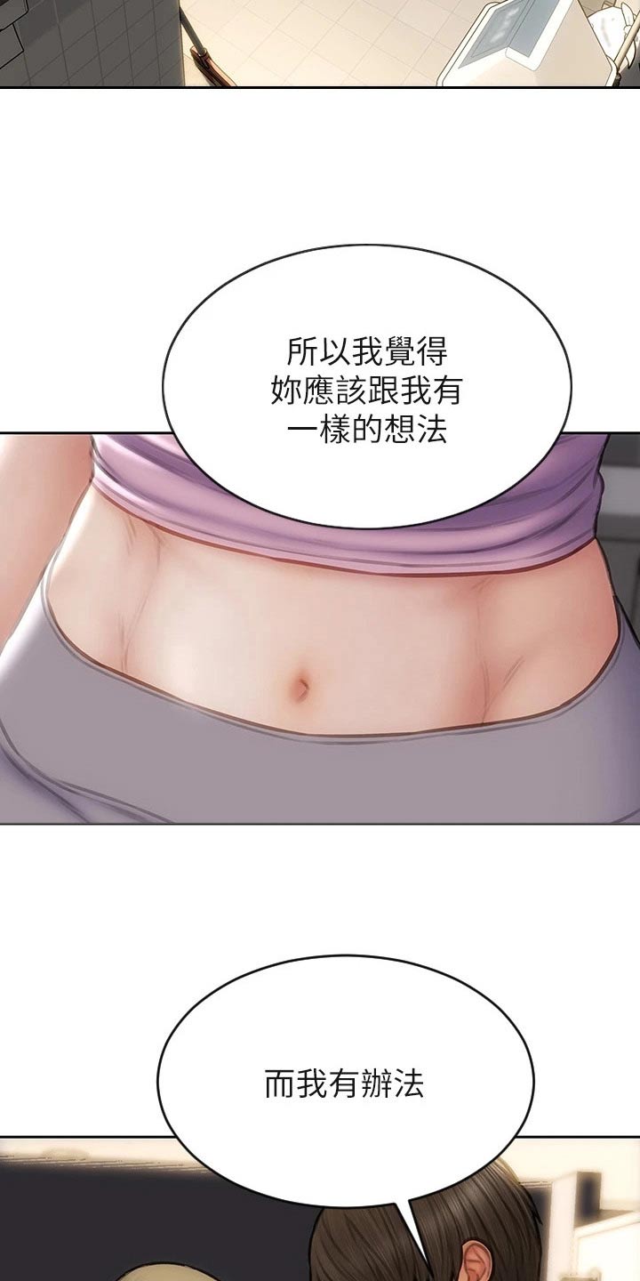 复仇之路叶三天完整版漫画,第70章：好久不见 1图