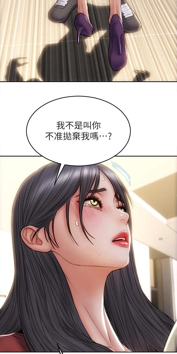 复仇之路电影韩国全部漫画,第77章：恳求1图