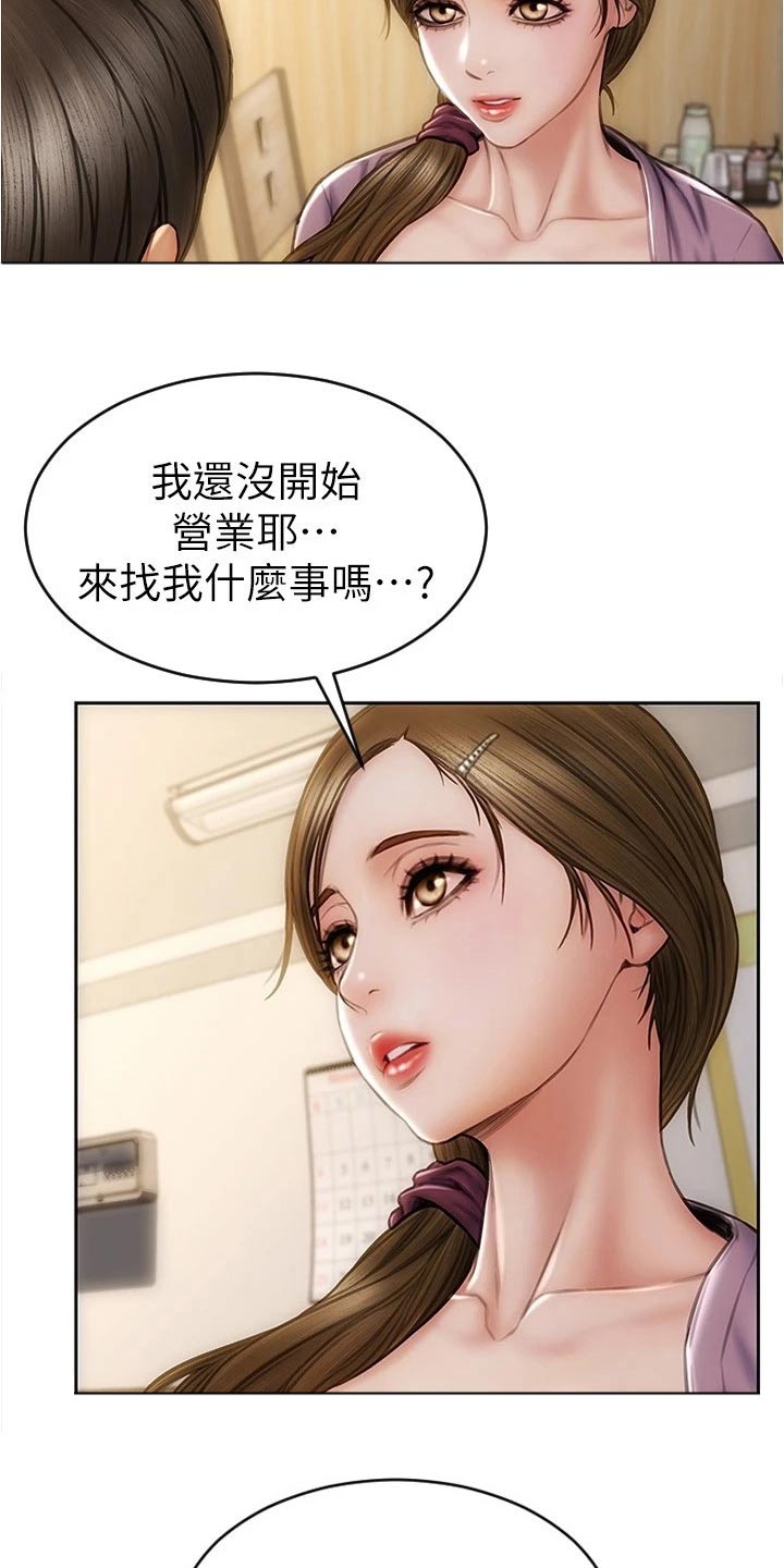 复仇之路电视剧全部漫画,第42章：来看看你2图