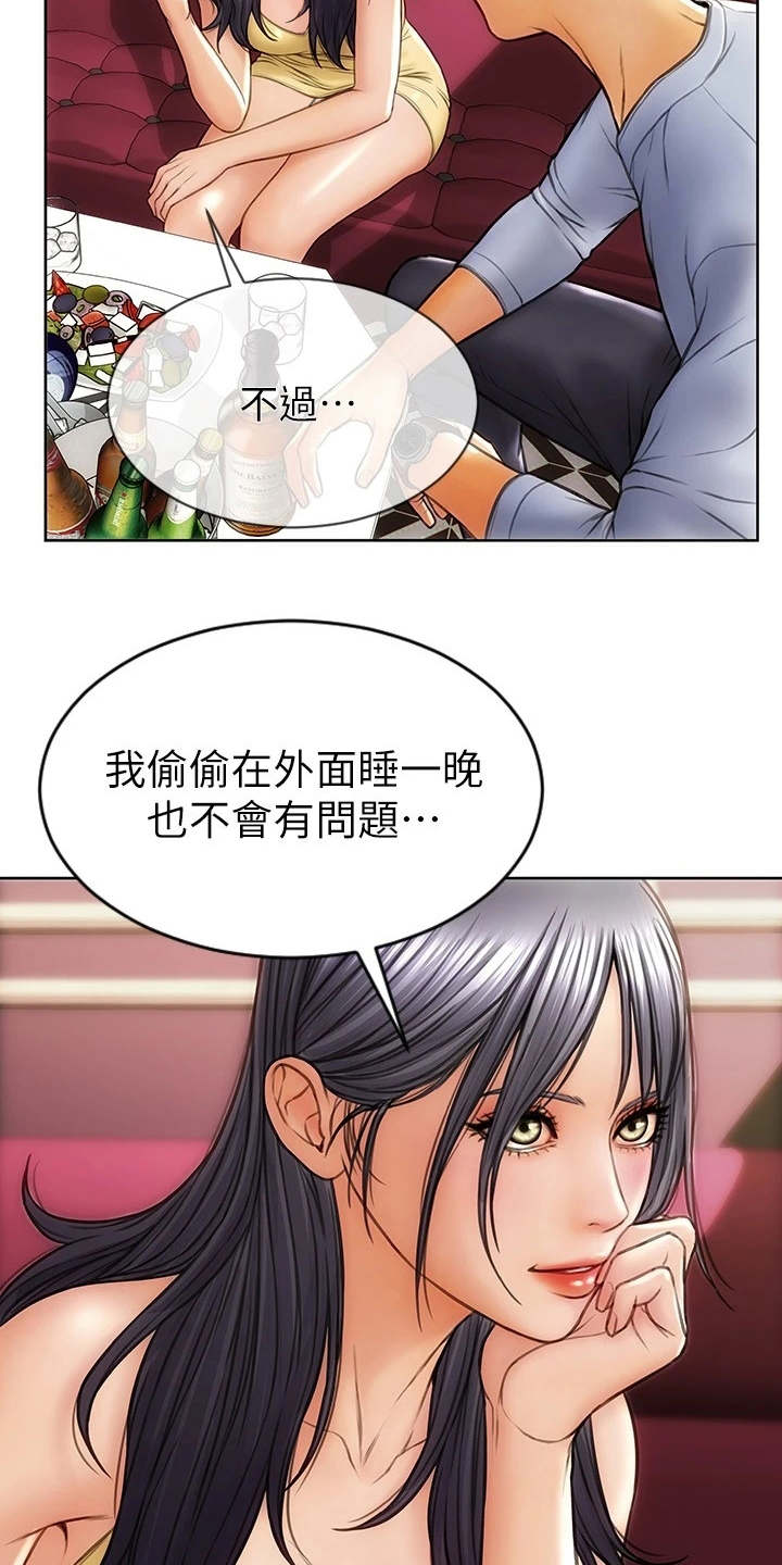 复仇之路未删减版迅雷下载未删减漫画,第2章：老熟人1图