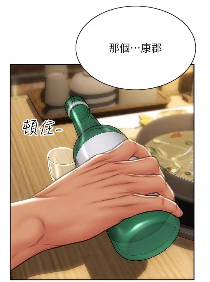 复仇之路短剧漫画,第47章：护送1图