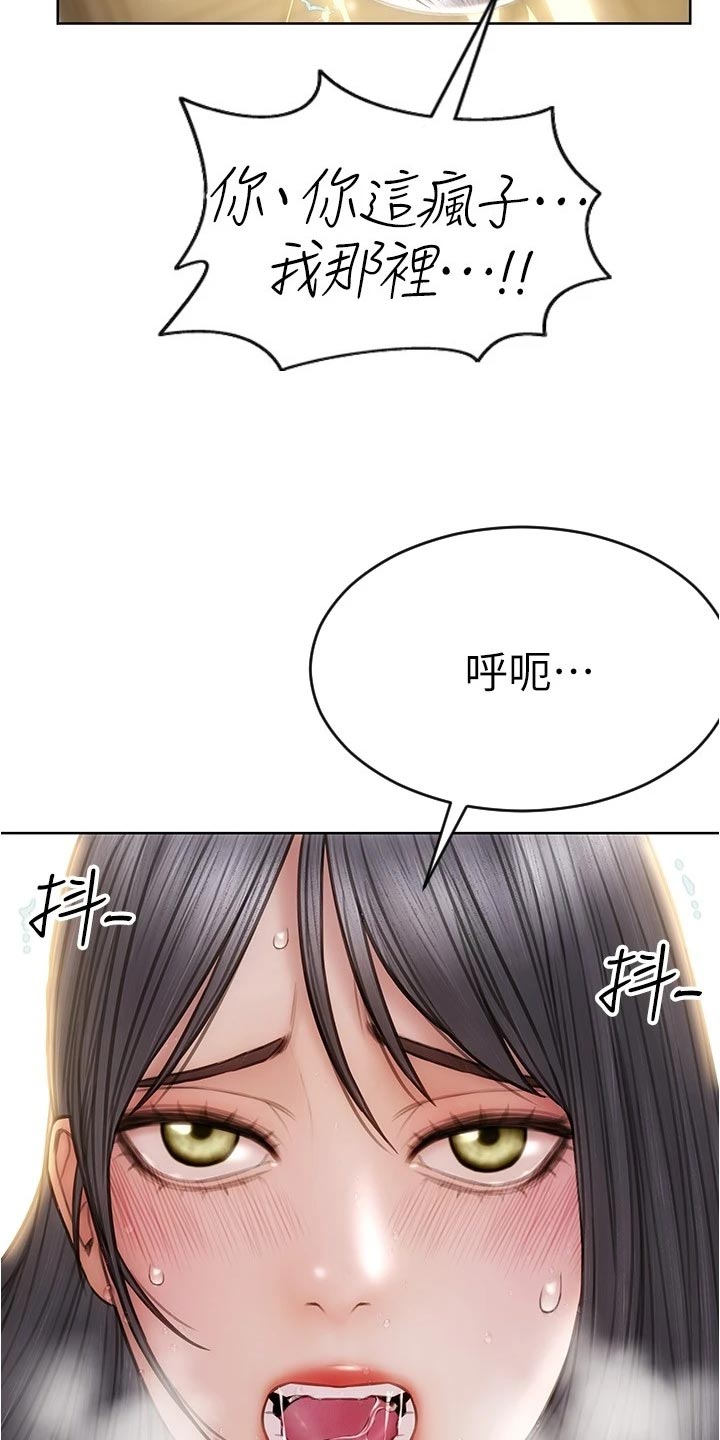 复仇之路方晓TXT目录漫画,第30章：哪来的自信2图