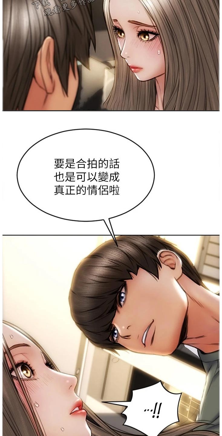 复仇之路免费小说阅读漫画,第41章：不可能1图