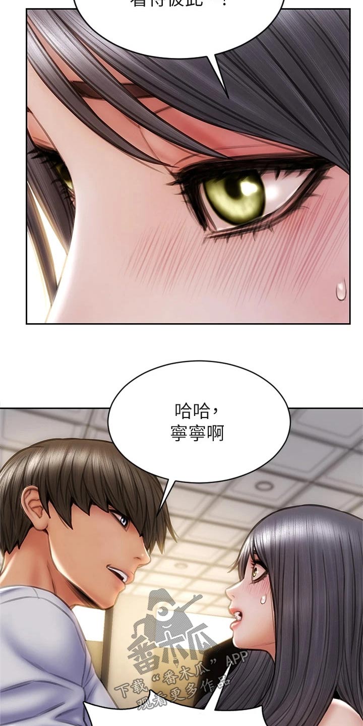 复仇之路全文免费阅读漫画,第46章：什么关系1图