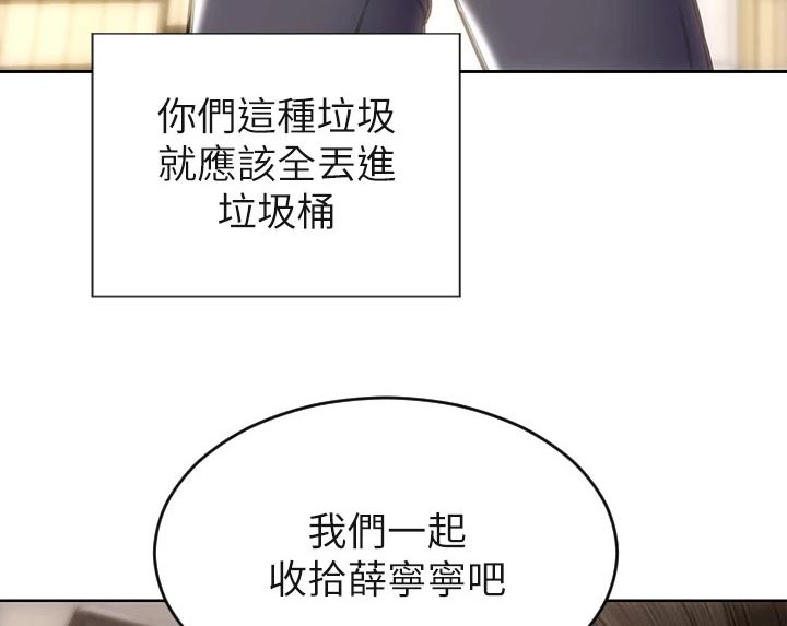 复仇之路周间高漫画,第75章：介绍1图