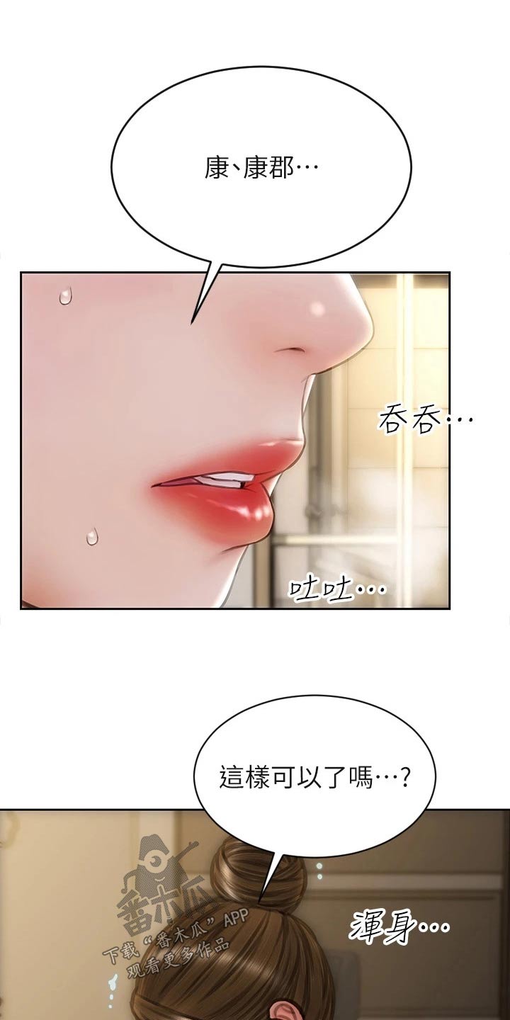 复仇之路漫画漫画,第68章：刚刚开始1图