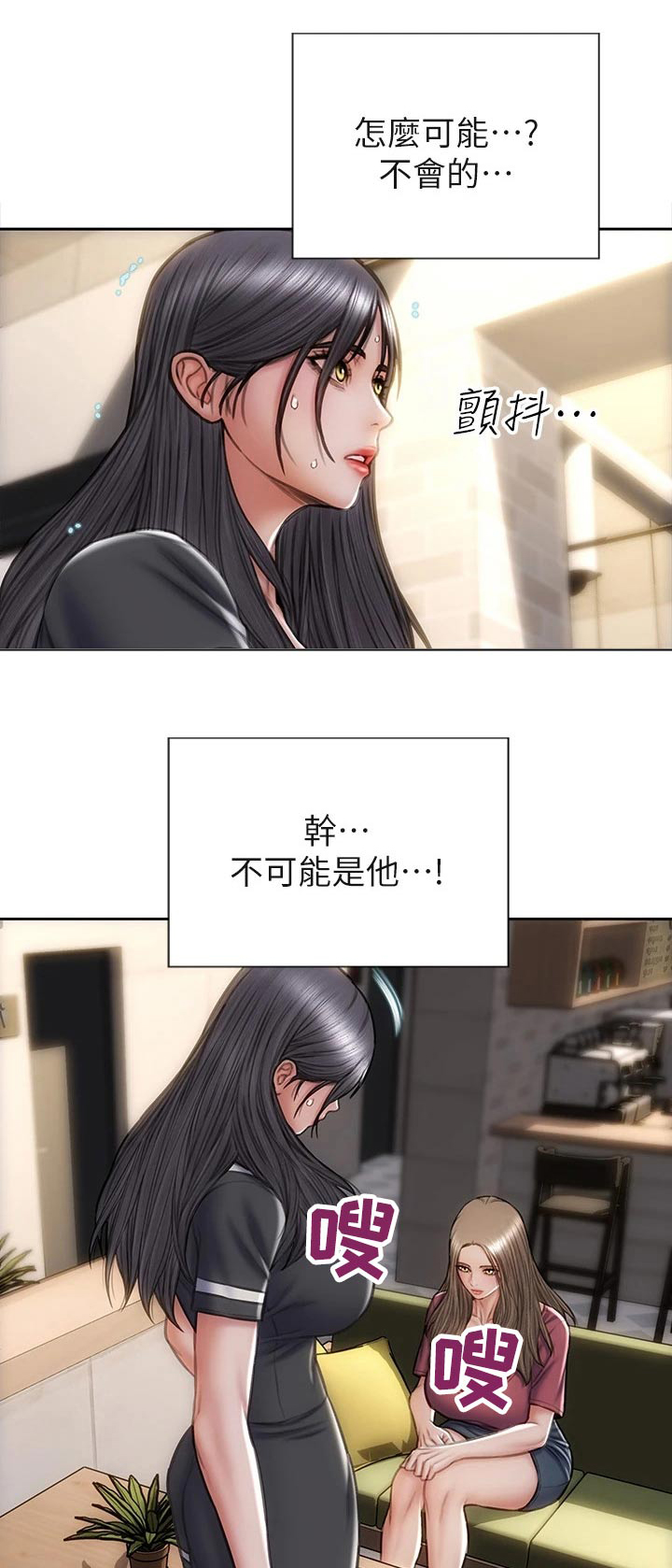 复仇之路在线观看漫画,第50章：无法自拔1图