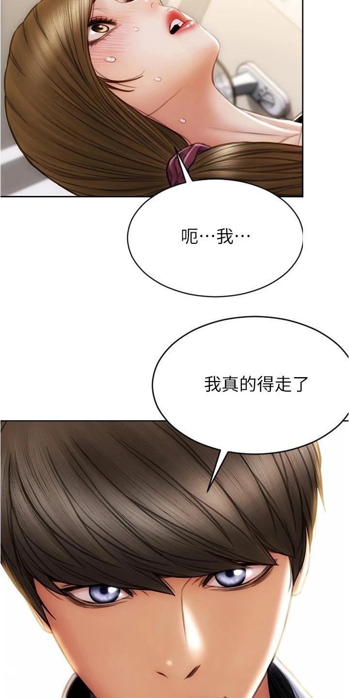 复仇之路 妈妈 小姨漫画,第40章：报仇2图