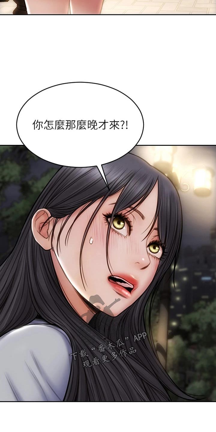 复仇之路手游漫画,第60章：散步2图