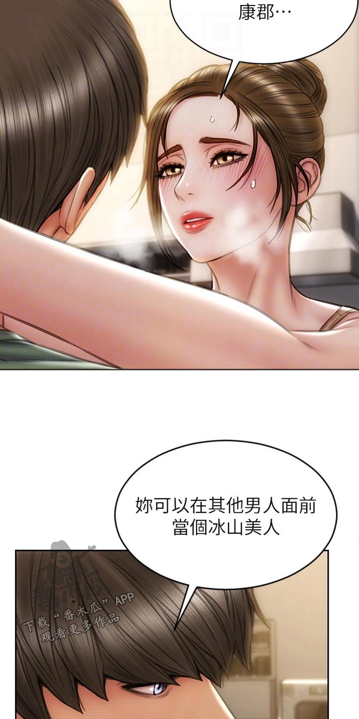 复仇之路血亲全本漫画,第54章：女儿2图