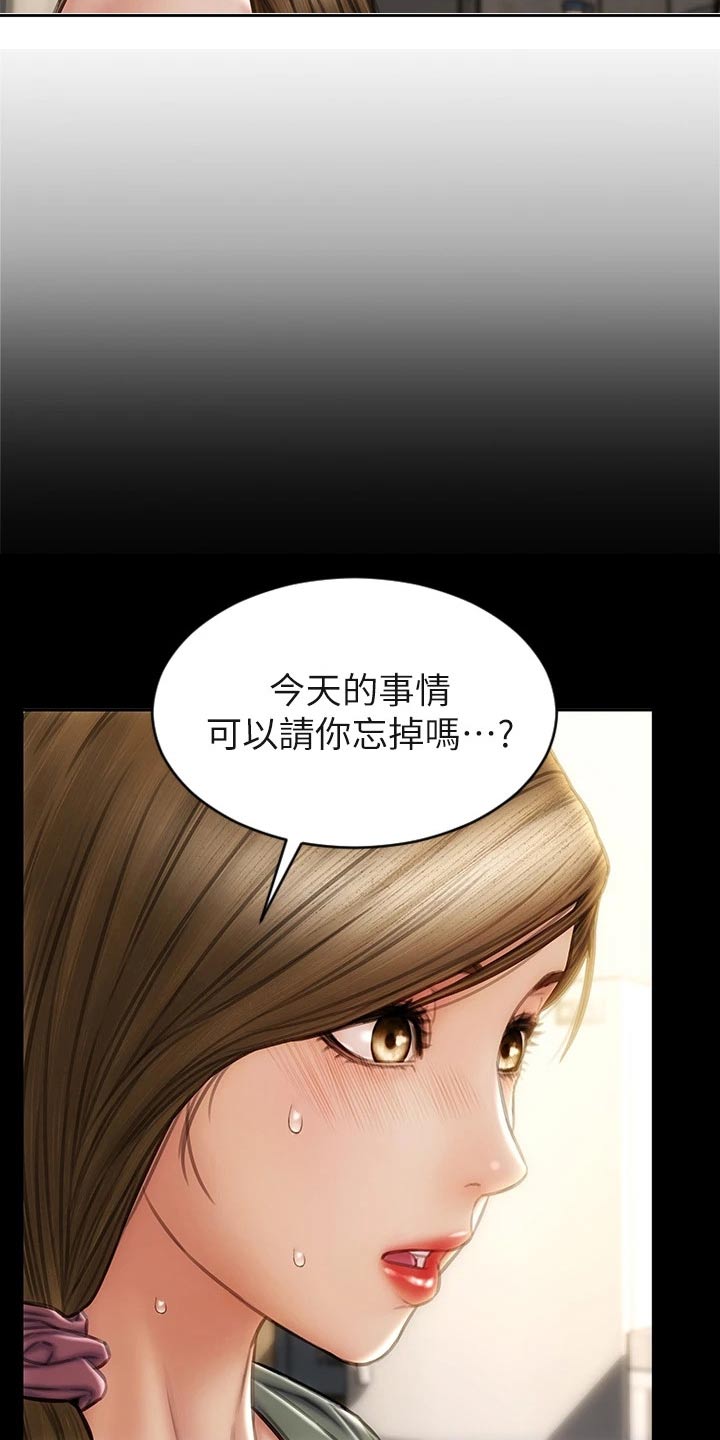 从一百块到一千亿全剧完整视频漫画,第47章：护送2图