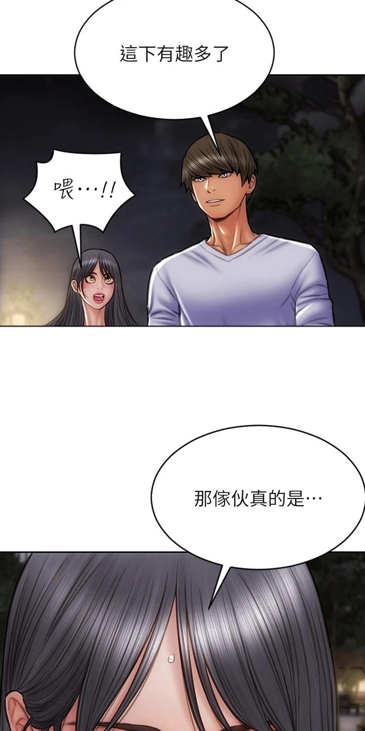 复仇之路难漫画,第62章：对视1图