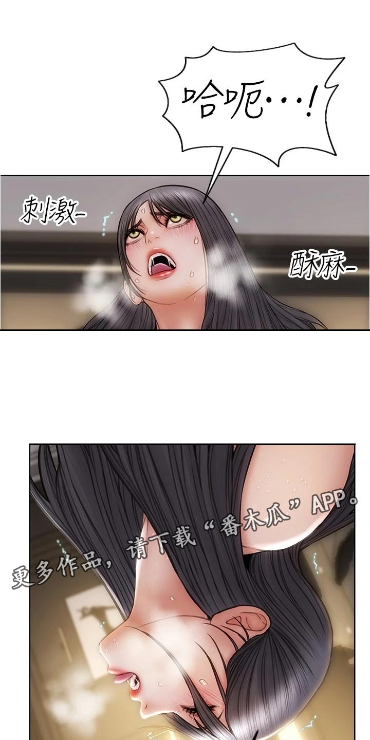 复仇之路方晓TXT目录漫画,第30章：哪来的自信1图