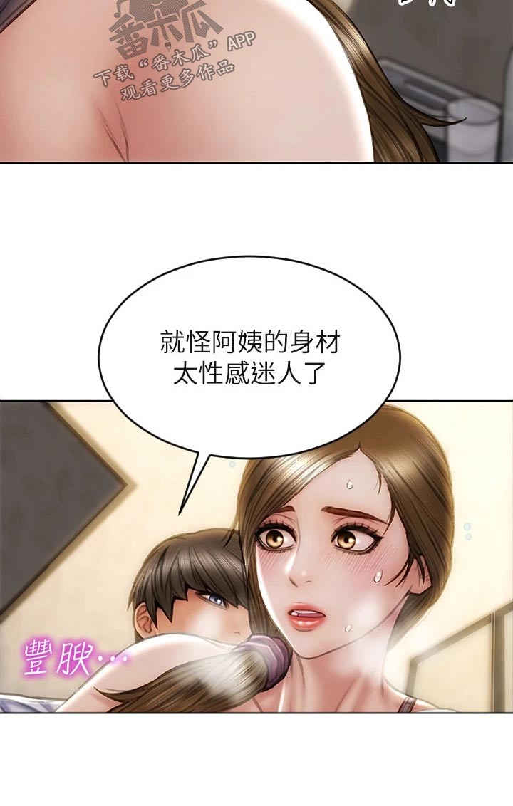 复仇之路2018电影免费观看漫画,第48章：质问2图