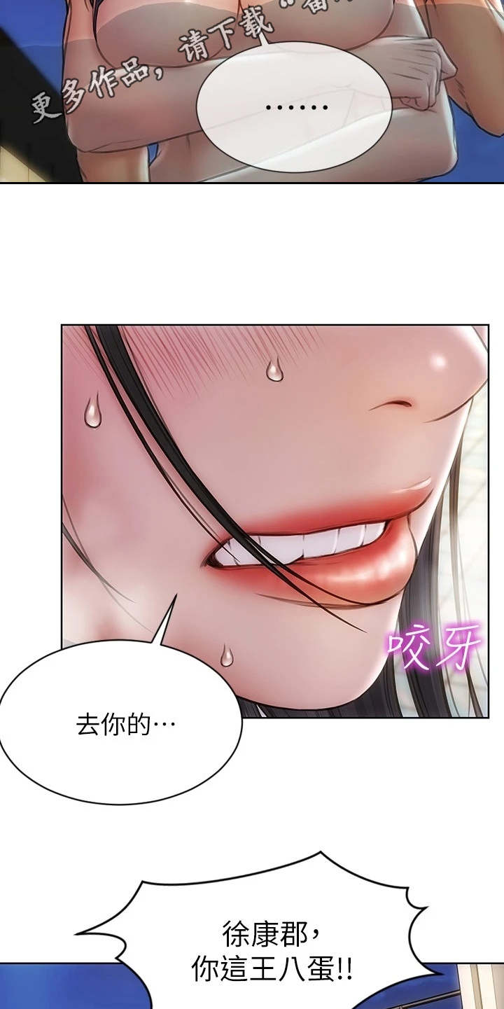 复仇之路短剧漫画,第13章：王八蛋1图