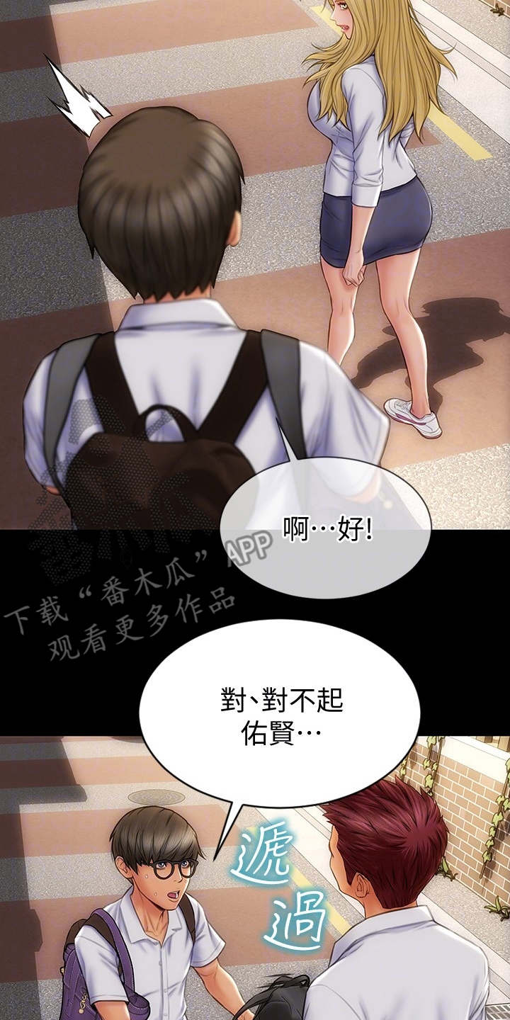 复仇之路电影解说漫画,第16章：嫉妒心1图