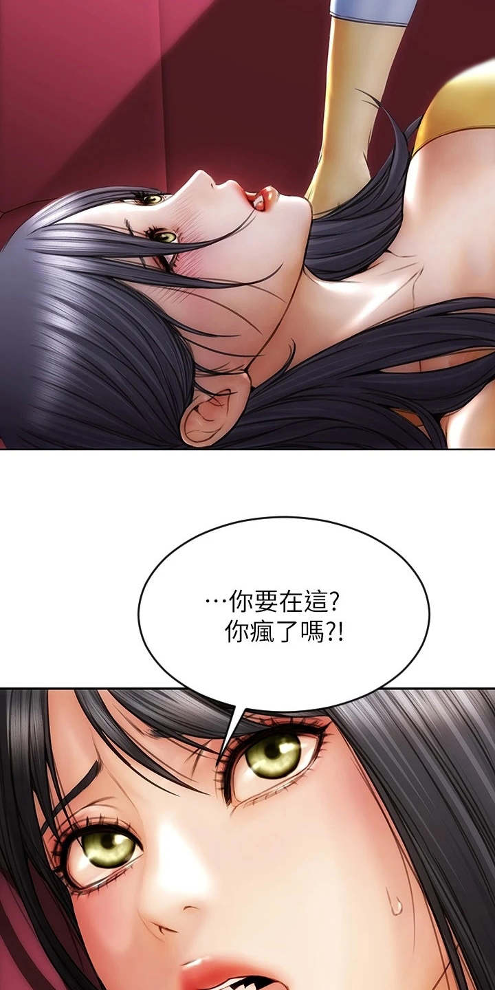 公主与利刃复仇之路漫画,第4章：以牙还牙2图