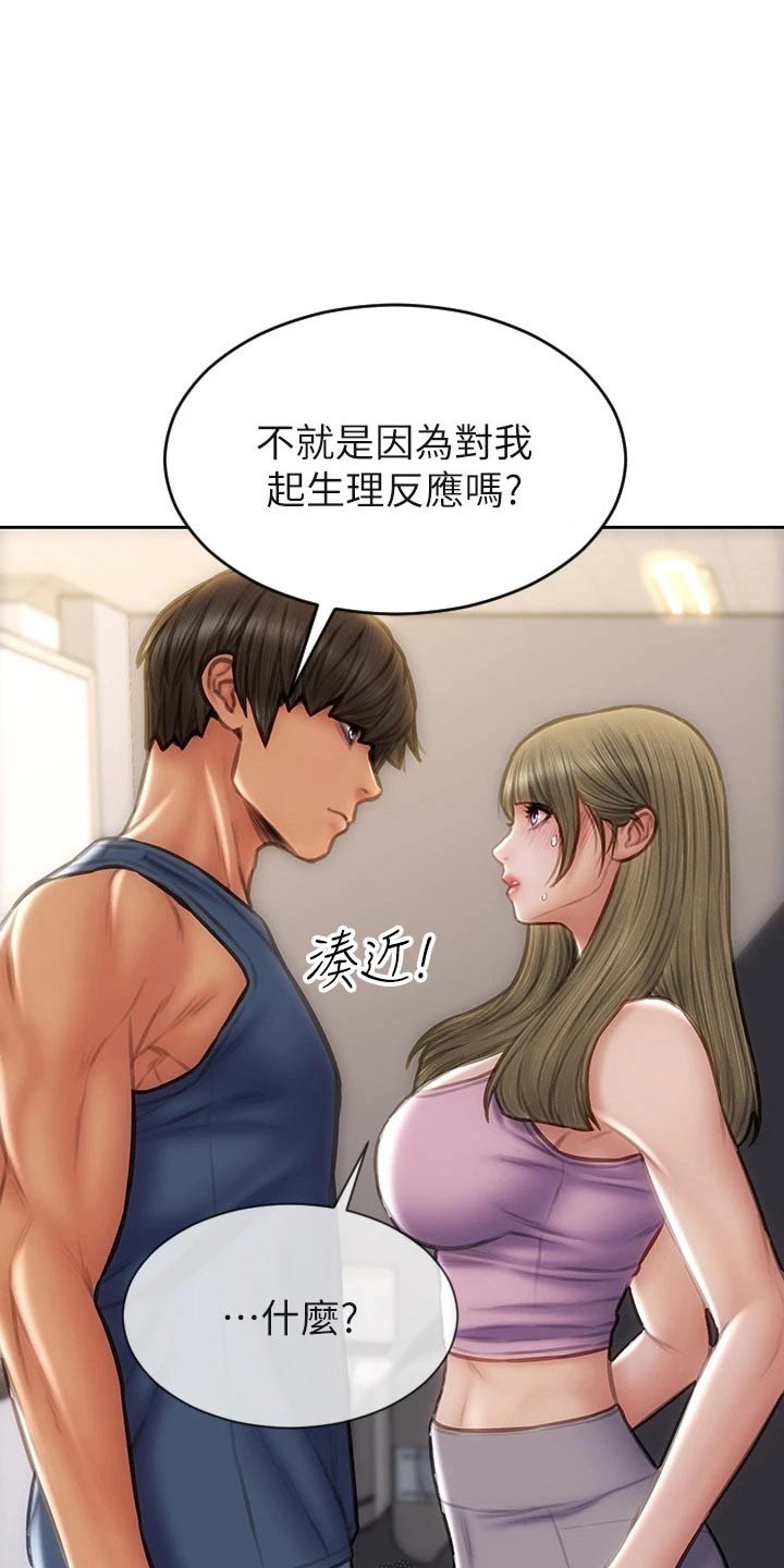 复仇之路叶三天完整版漫画,第70章：好久不见 1图