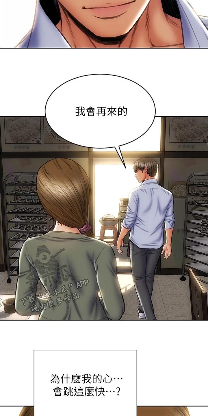 复仇之路 妈妈 小姨漫画,第40章：报仇1图