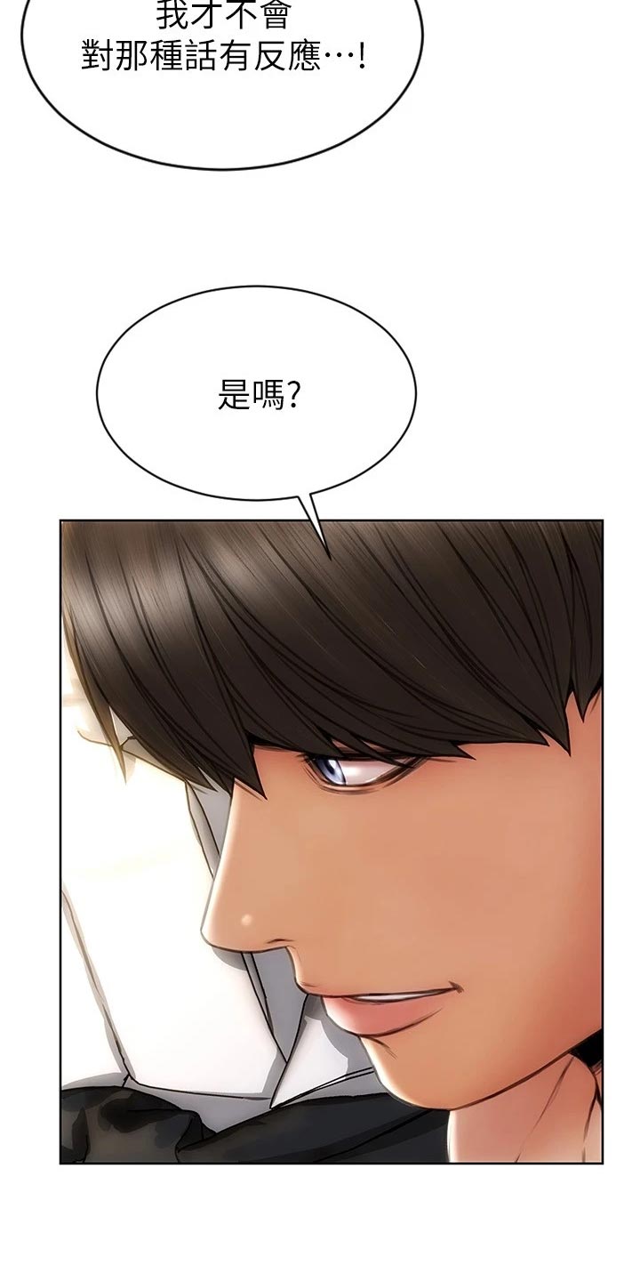 复仇之路 印度漫画,第29章：驯服1图