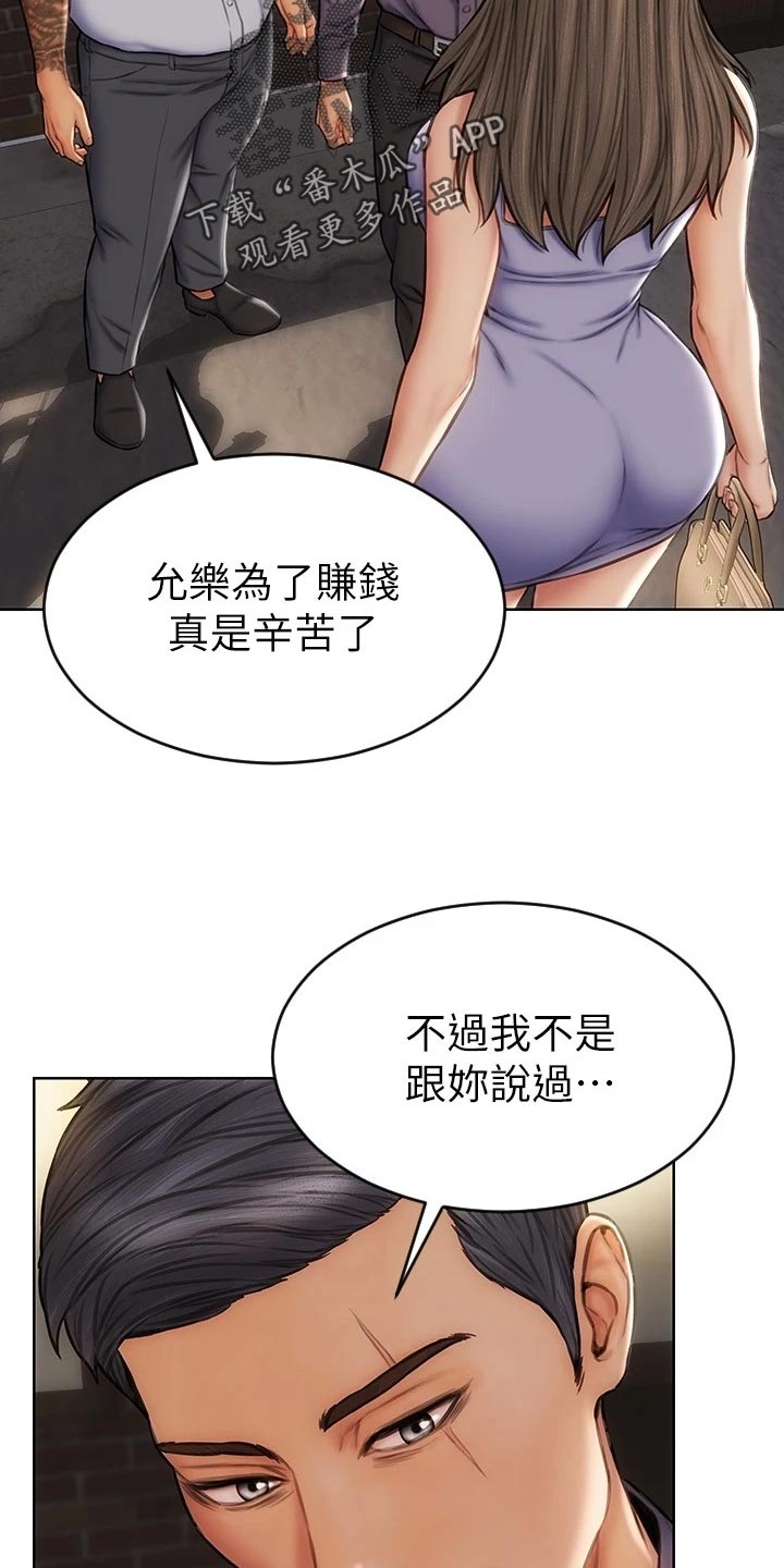 复仇之路电影完整版免费漫画,第23章：讨债1图