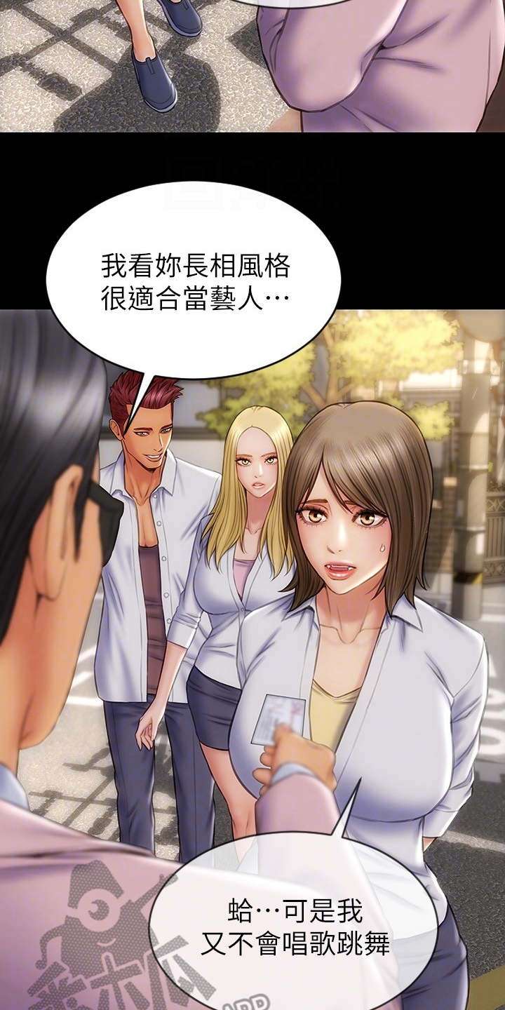 复仇之路免费小说阅读漫画,第15章：星探1图