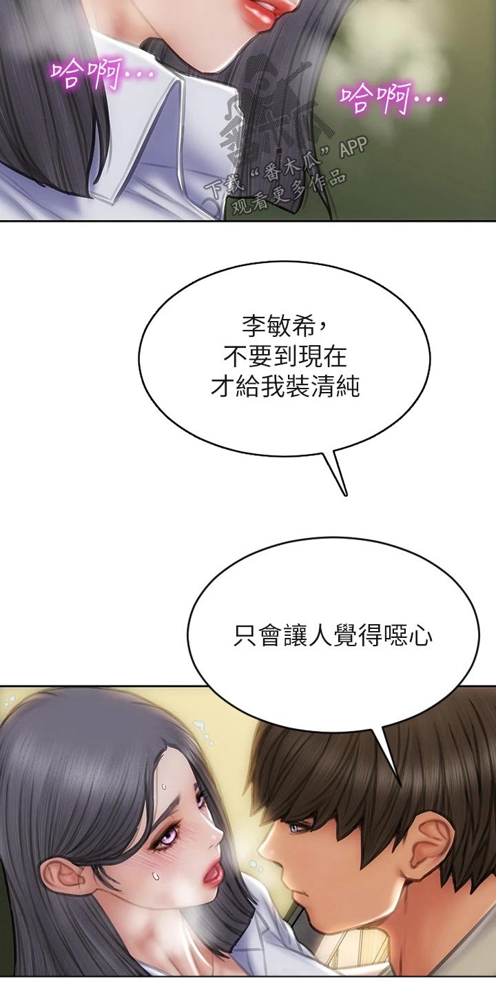 复仇之路电影解说完整版漫画,第74章：出手2图