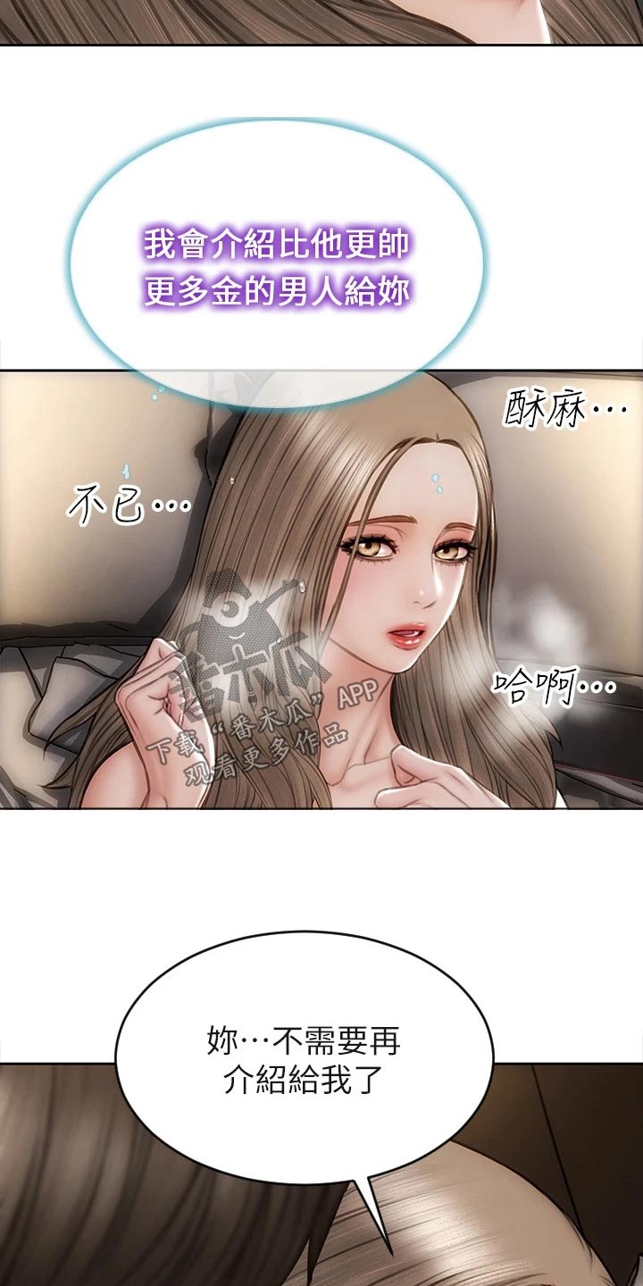 复仇之路方晓TXT目录漫画,第57章：打电话1图