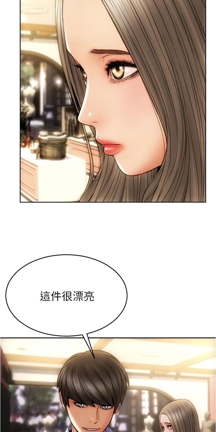 复仇之路韩剧漫画,第33章：绅士行为1图