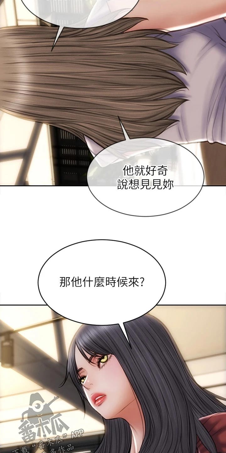 复仇之路周间高漫画,第75章：介绍2图