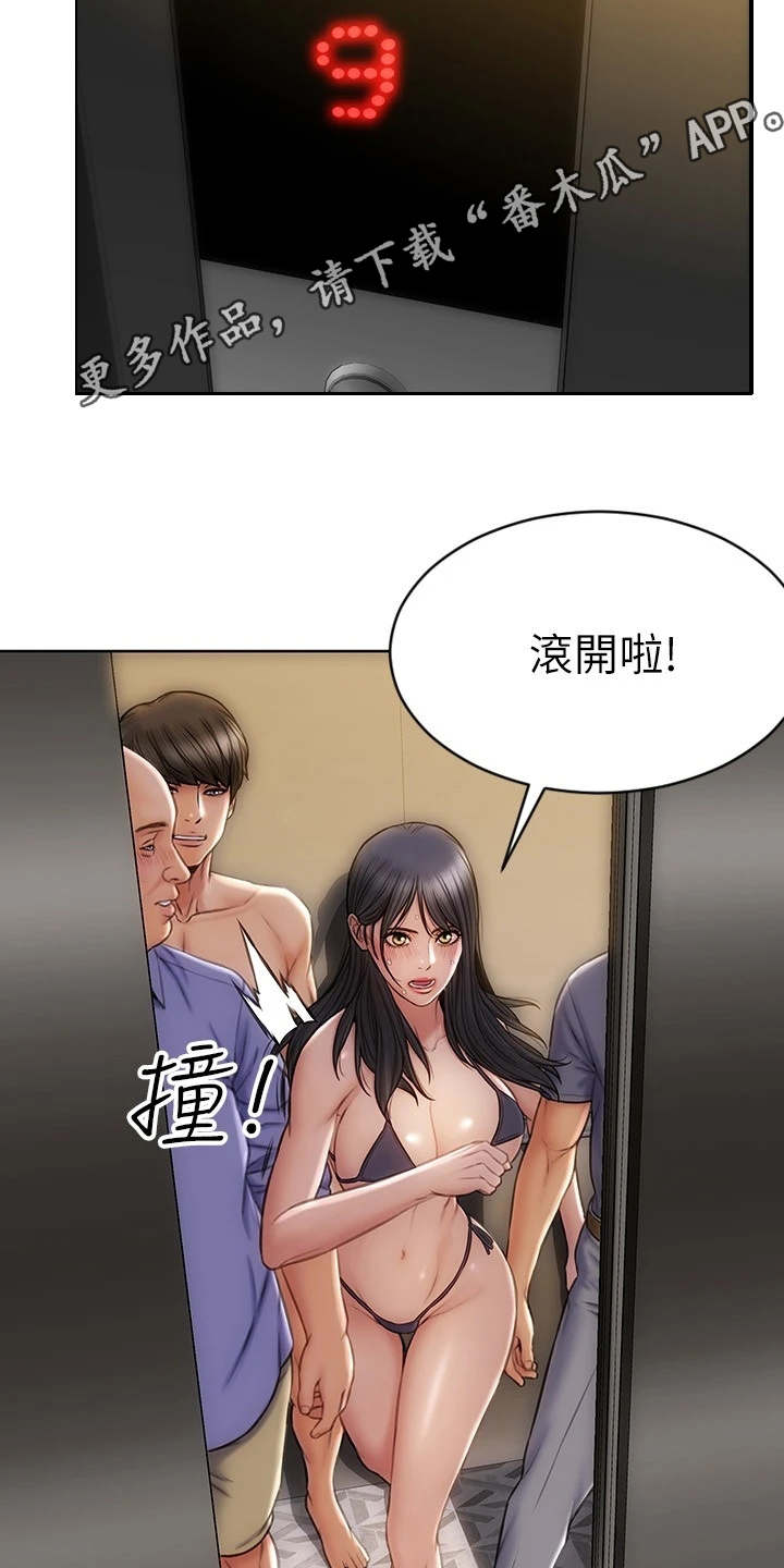 复仇之路香港电影漫画,第13章：王八蛋1图