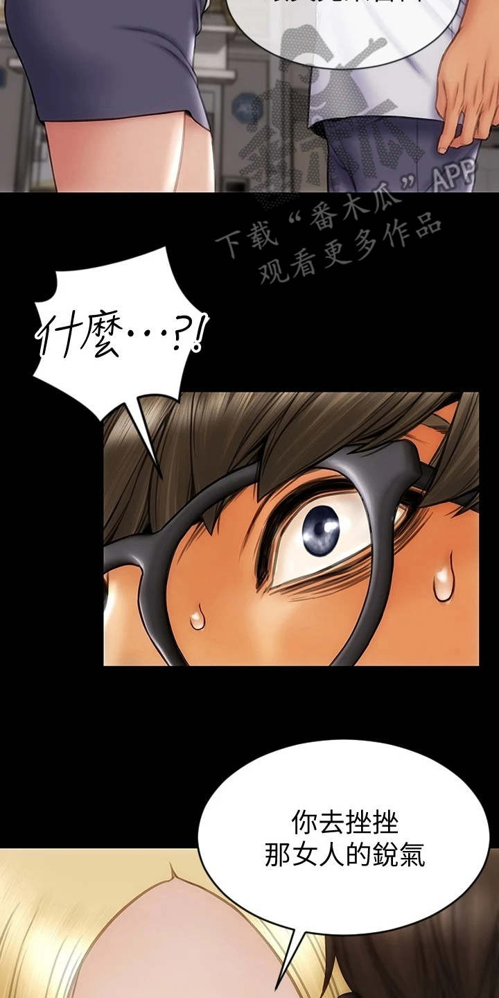 复仇之路叶三天完整版漫画,第16章：嫉妒心1图